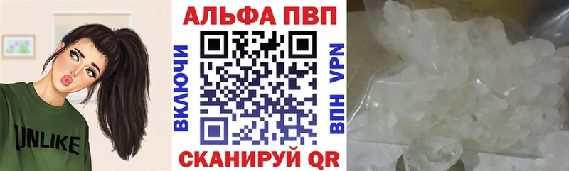 Alfa_PVP Crystall  что такое наркотик  Никольское 