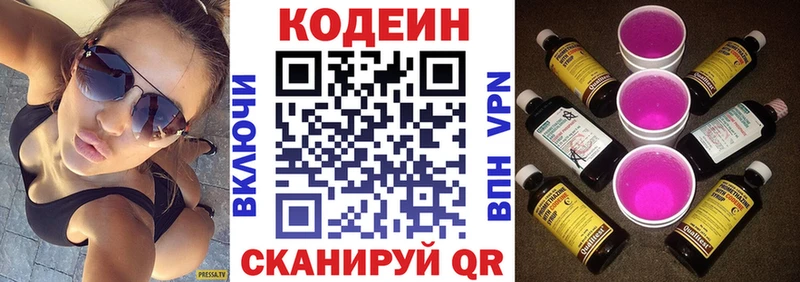 Кодеиновый сироп Lean напиток Lean (лин)  Никольское 