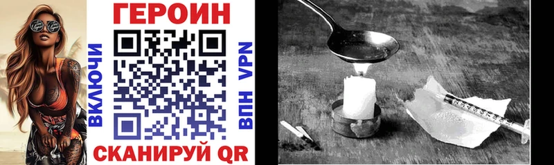 Героин Heroin  Никольское 