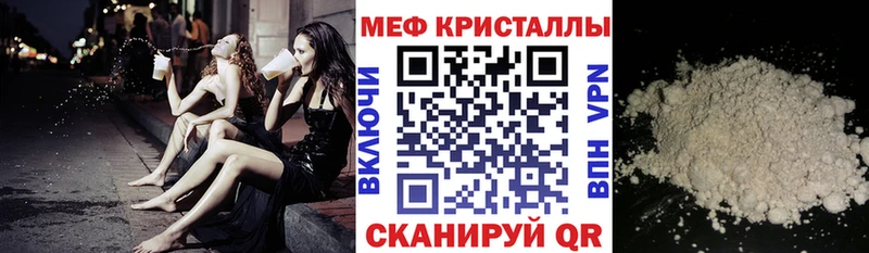 Мефедрон мука Никольское