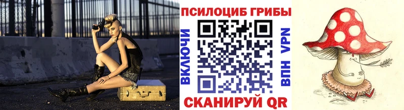 Псилоцибиновые грибы мухоморы Никольское